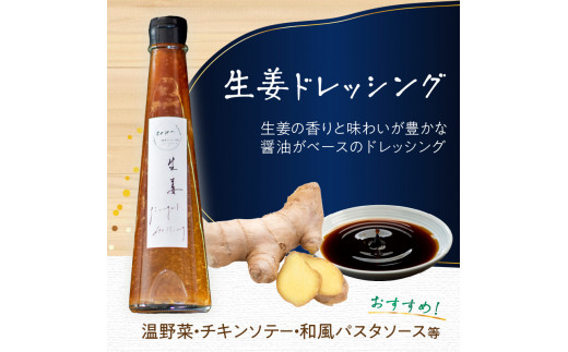 鉄板ｋａｉｓｅｋｉ叶羽（とわ） 秘伝のレシピ！黄金配合のオリジナルドレッシング 2本セット