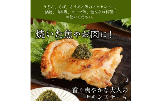 大葉胡椒 4個セット