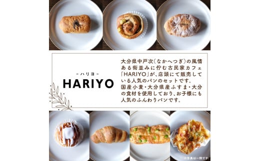 大分の食材を使った古民家カフェの人気パン12個セット