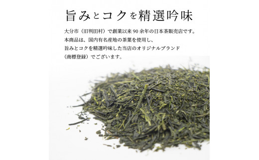 高倉ん茶 本格銘茶　豊八（青袋・和紙緑袋　各1袋）