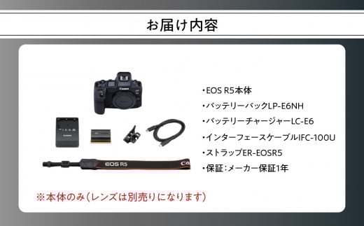 ãã€ãã³ãã©ãŒã¬ã¹ã«ã¡ã©ãEOS R5