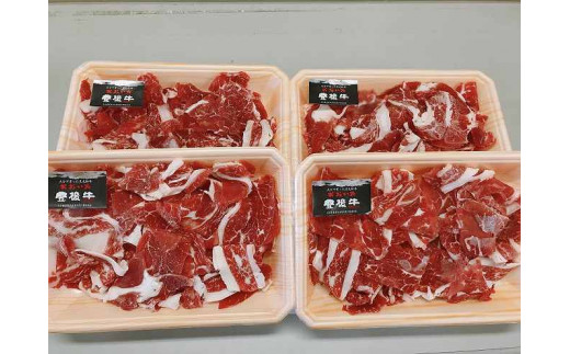 おおいた豊後牛切落し 200g×4P