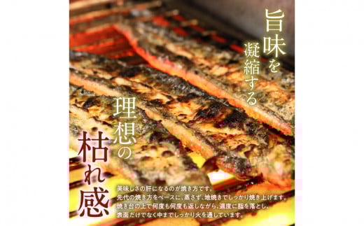 入舟 うなぎ 蒲焼き