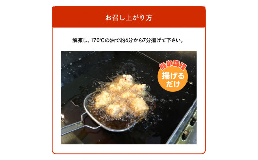元祖おおいた唐揚げ　約2kg