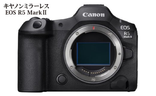 ミラーレスカメラ EOS R5 Mark Ⅱ・ボディー