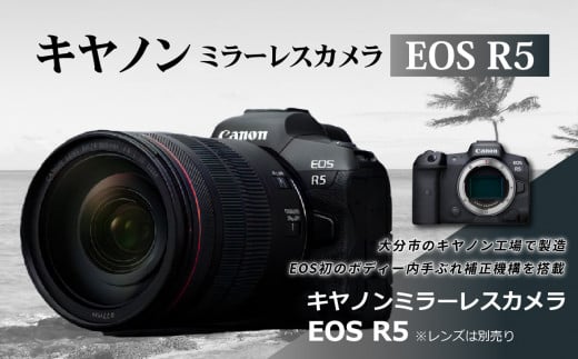 ãã€ãã³ãã©ãŒã¬ã¹ã«ã¡ã©ãEOS R5