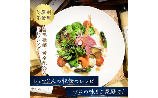 鉄板ｋａｉｓｅｋｉ叶羽（とわ） 秘伝のレシピ！黄金配合のオリジナルドレッシング 2本セット