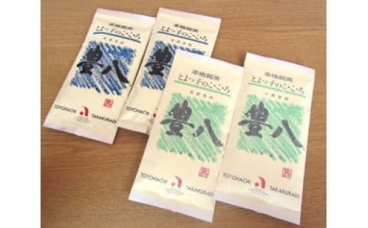 高倉ん茶 本格銘茶　豊八（青袋・和紙緑袋　各2袋）