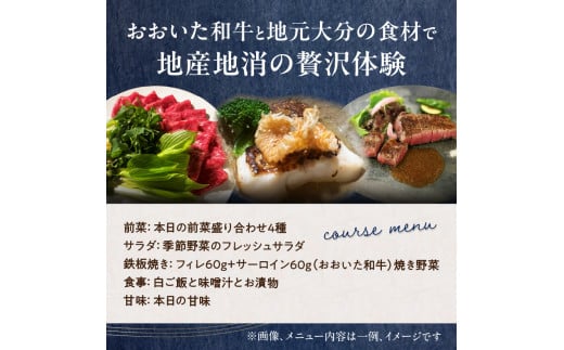 鉄板kaiseki叶羽（とわ）至福コースお食事券 ペアチケット