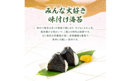 「磯の香/味付け海苔」計18袋