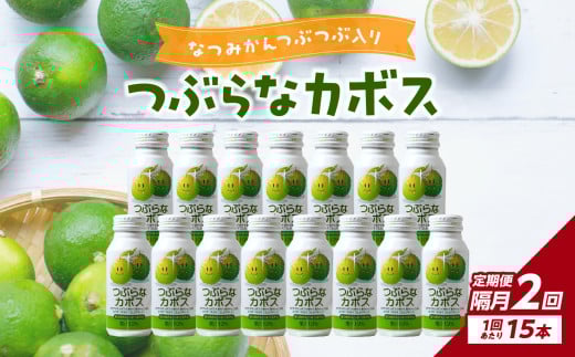 ãéæé
éãã€ã¶ããªã«ãã¹ 15æ¬ éæ2åãå±ãå®æäŸ¿