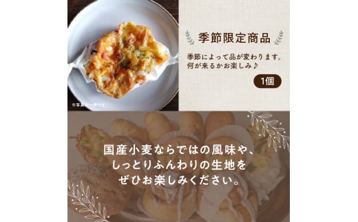 大分の食材を使った古民家カフェの人気パン12個セット