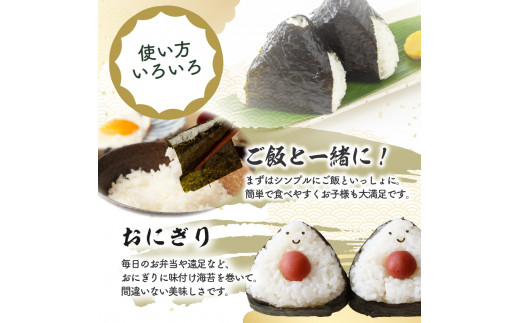 「磯の香/味付け海苔」計18袋