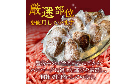 豊後牛100％　手ごねハンバーグ　約2.1kg