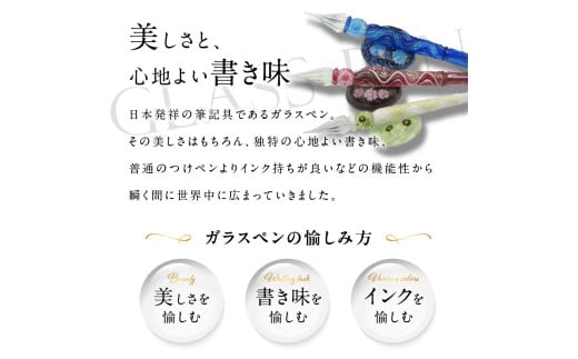 ガラスペンセット・ペン置き付 選べる3種類（赤）