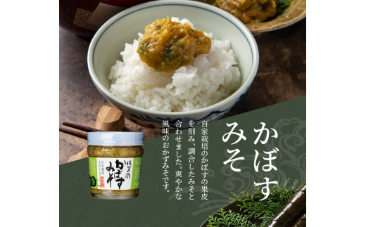 関のおかず味噌セット（5個入り）