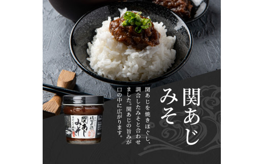 関のおかず味噌セット（5個入り）