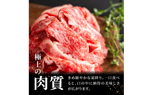 おおいた和牛 切落とし 1.2kg