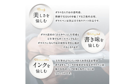 ガラスペンセット・ペン置き付 選べる3種類（白）