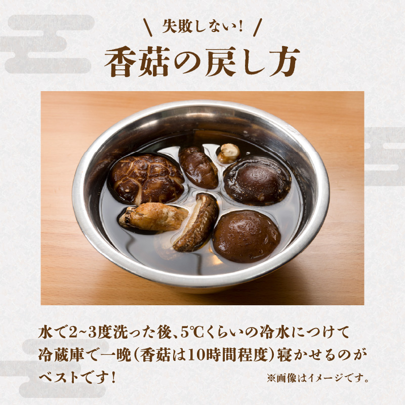 大分県産椎茸 香こ 逸品 IP-B