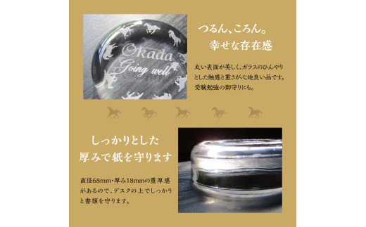 馬九行くぺーパーウェイト（上手くいくぺーパーウェイト）