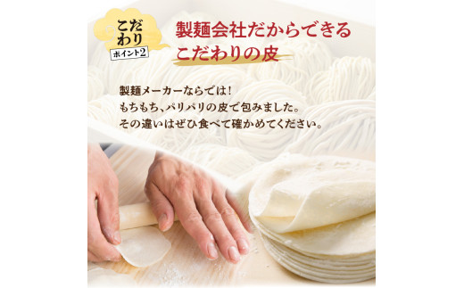 餃子専門店の餃子 将軍餃子 60個