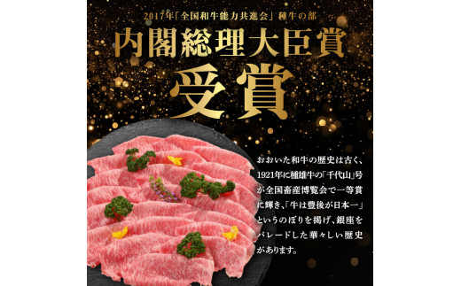 百年の恵み　おおいた和牛A5　すき焼用【厳選部位】約800ｇ