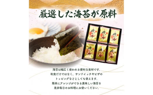 「磯の香/味付け海苔」計18袋