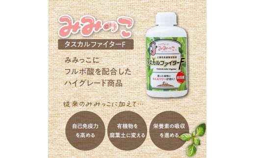 æ€ç©æŽ»æ§æãã¿ã¿ã£ãminiïŒã¿ã¿ã£ãã¿ã¹ã«ã«ãã¡ã€ã¿ãŒFïŒåæ¶²ïŒ 2 çš®é¡ã»ãã