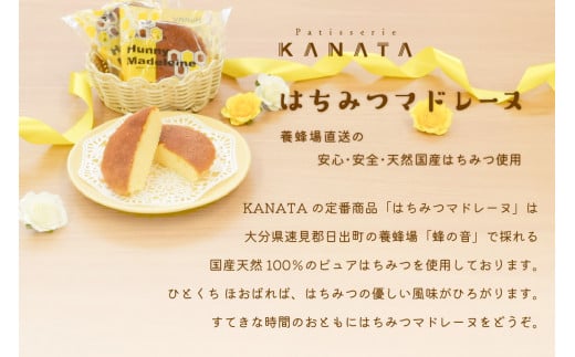 国産非加熱はちみつ使用 はちみつマドレーヌ15個セット