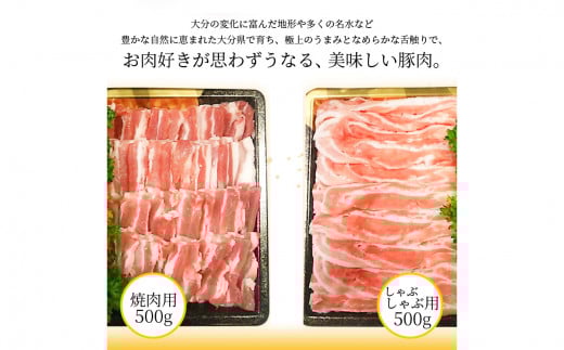 米の恵み　豚バラセット　約1kg