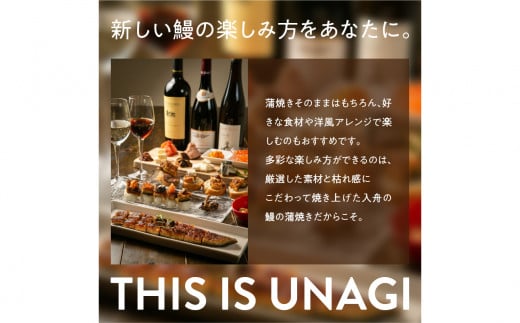 入舟 うなぎ 蒲焼き