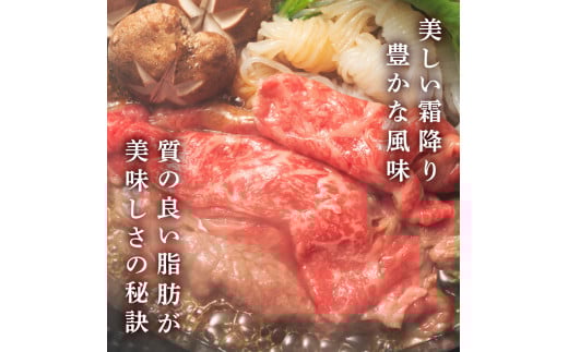 百年の恵み　おおいた和牛A5　すき焼用【厳選部位】約400ｇ