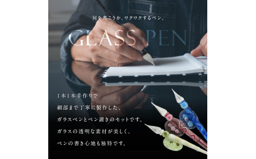 ガラスペンセット・ペン置き付 選べる3種類（青）