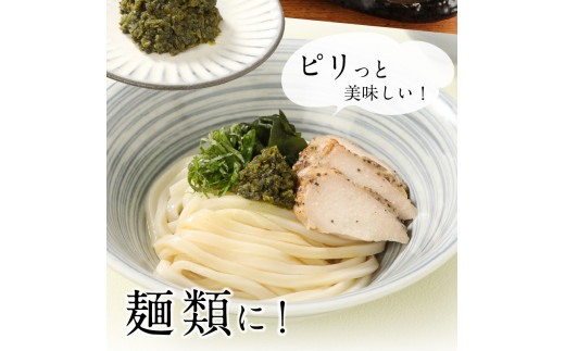 大葉胡椒 4個セット