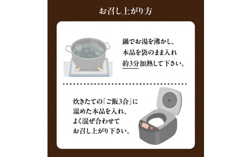 白肌ごぼうの鶏めしの素 2箱セット