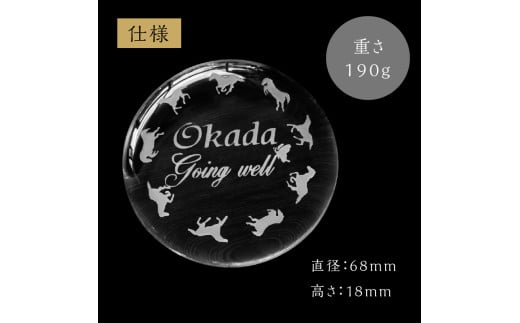 馬九行くぺーパーウェイト（上手くいくぺーパーウェイト）