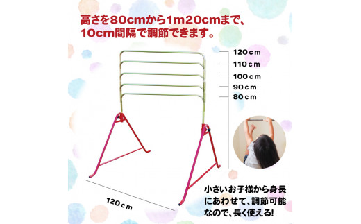 子ども用移動式低鉄棒