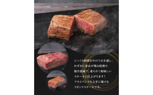 【おおいた和牛】1ポンドステーキ（約454g）