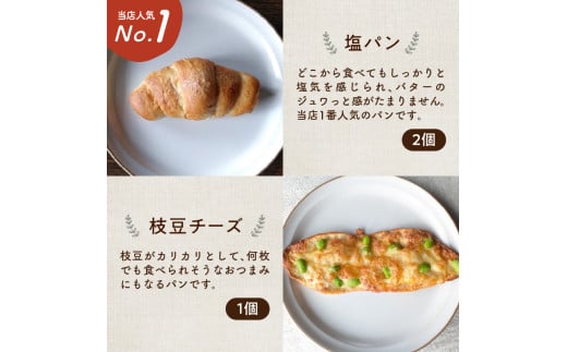大分の食材を使った古民家カフェの人気パン12個セット