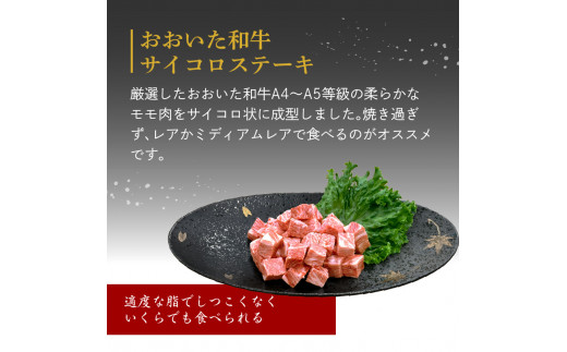 厳選A4〜A5等級 おおいた和牛3種（シャトーブリアン・サーロイン・サイコロ）ステーキセット 合計1kg