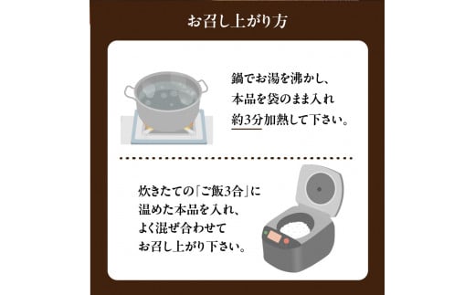 白肌ごぼうの鶏めしの素 4箱セット