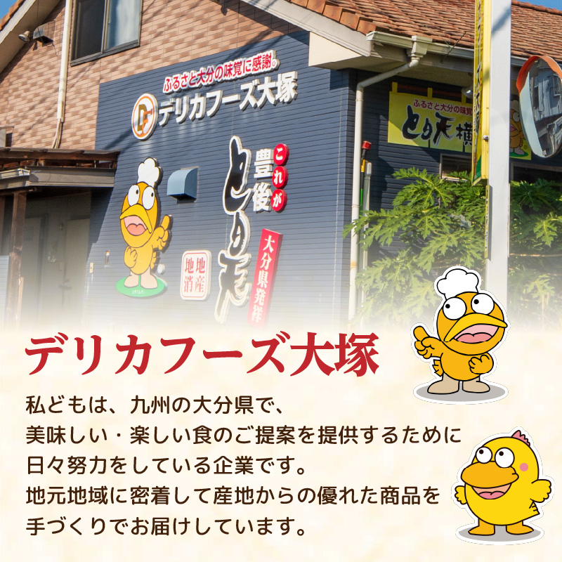 【定期便】大分名物！かぼすとり天・かぼす唐揚げ 各4パック（6回お届け定期便）【毎月配送】