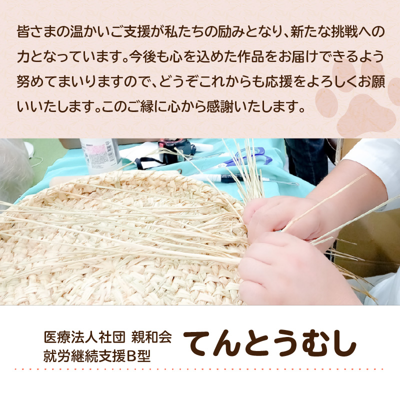 天然稲わら 猫ちぐら