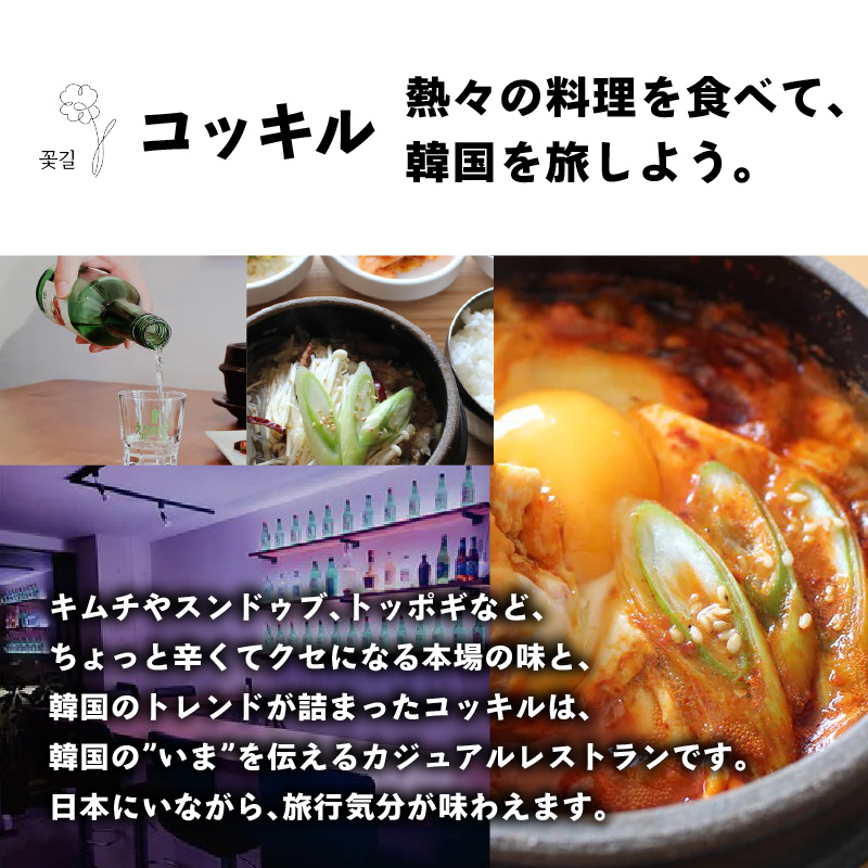 ジェホのスンドゥブチゲセット