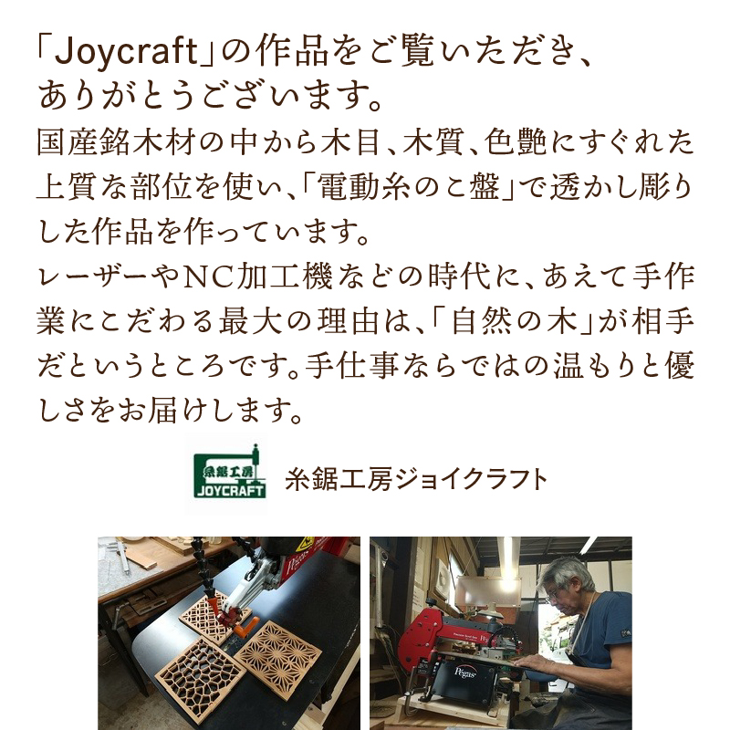 天然木の透かし彫りペンダント（楓）