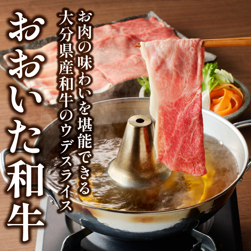 おおいた和牛認定店はしづめ　A4等級以上「おおいた和牛」300gと大分県産豚「米の恵み」200gのしゃぶしゃぶセット
