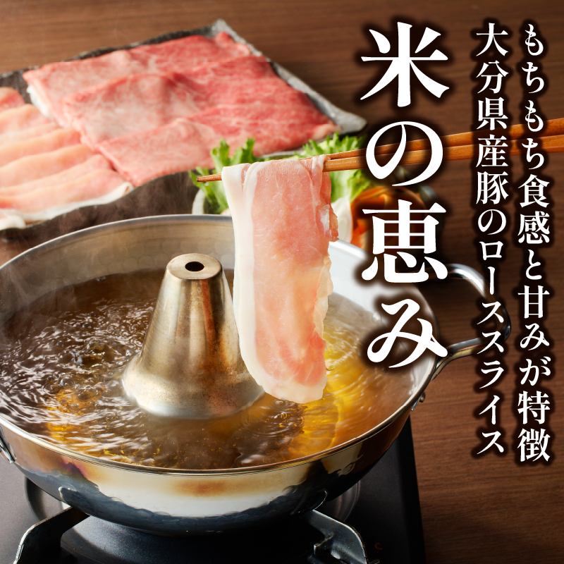 おおいた和牛認定店はしづめ　A4等級以上「おおいた和牛」300gと大分県産豚「米の恵み」200gのしゃぶしゃぶセット