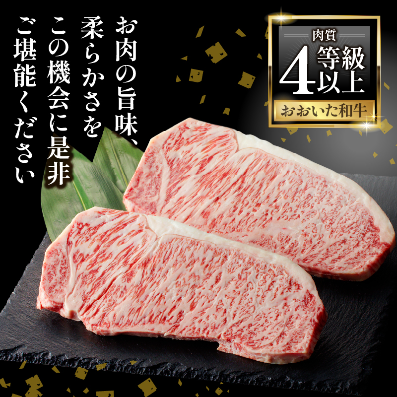 おおいた和牛認定店はしづめ 厳選！【贈答用】A4等級以上おおいた和牛 サーロインステーキ400g(200g×2枚)