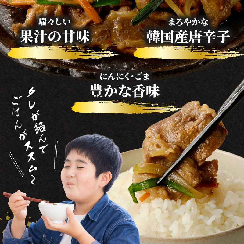 牛肉味付けプルコギ 250g×6パック